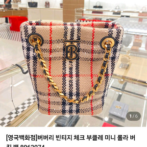 정품 버버리 부클레 롤라 버킷백 에눌가능