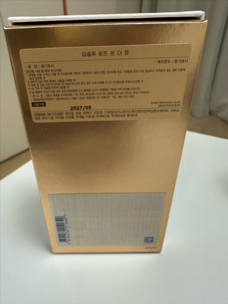 랑콤 압솔뤼 오즈 온 더 문 향수 100ml 이미지