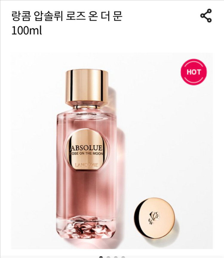 랑콤 압솔뤼 오즈 온 더 문 향수 100ml 이미지