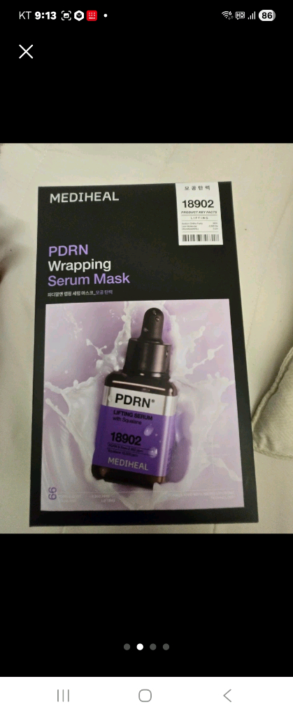 메디힐 PDRN 래핑 세럼 마스크 모공탄력--1