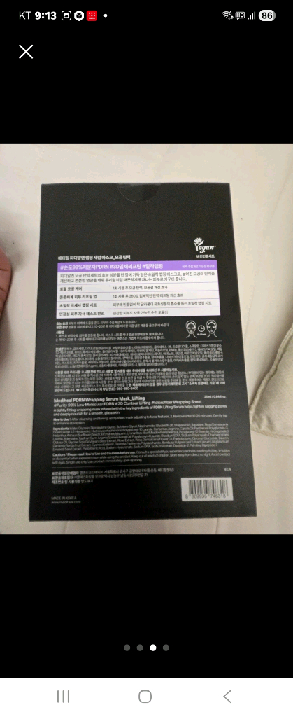 메디힐 PDRN 래핑 세럼 마스크 모공탄력--2