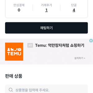 중고사기피해자 찾습니다 우끼는 조종사 이미지