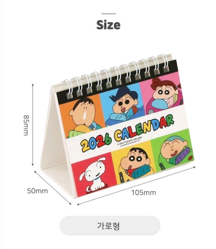 짱구는 못말려 2026년 미니 캘린더(새상품) 이미지