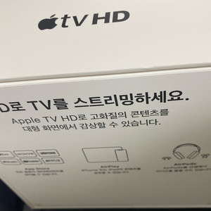 애플tv hd 풀박