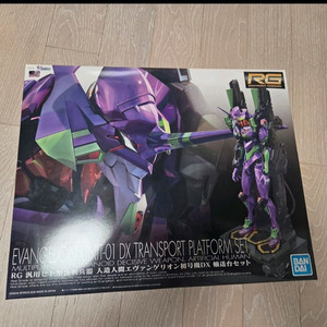 rg DX 초호기 수송대 세트 부분조립품