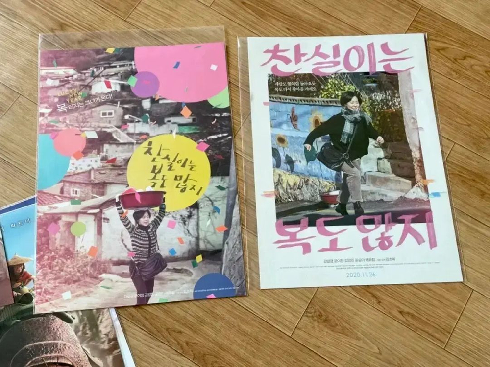 찬실이는 복도 많지 뱃지 장국영 뱃지 딴짓 A3 포스터 스티커세트 전단지--5