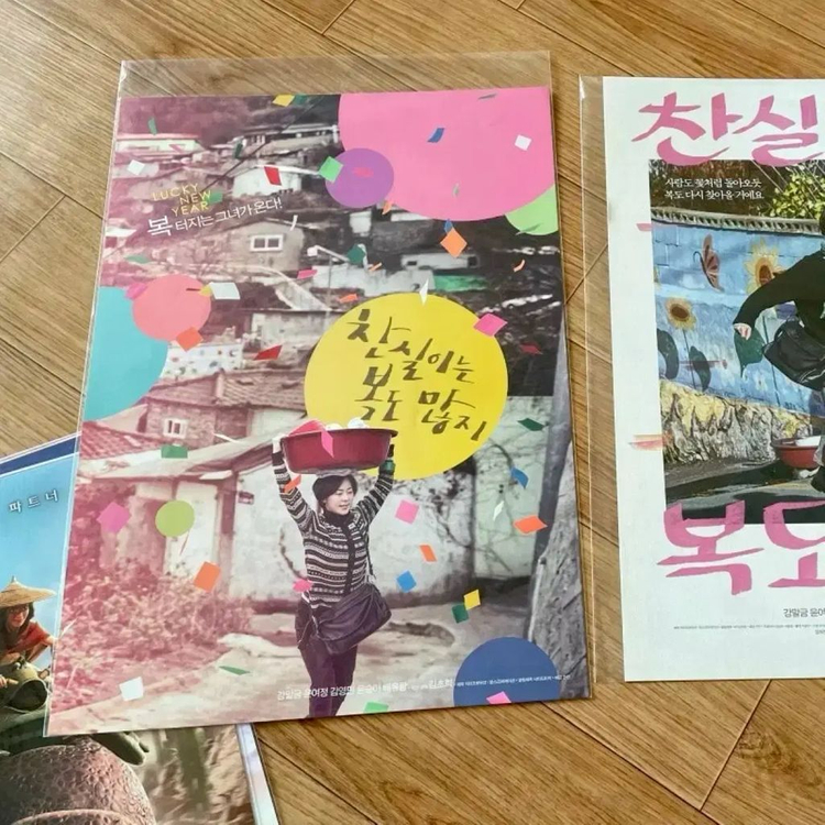 찬실이는 복도 많지 뱃지 장국영 뱃지 딴짓 A3 포스터 스티커세트 전단지--6