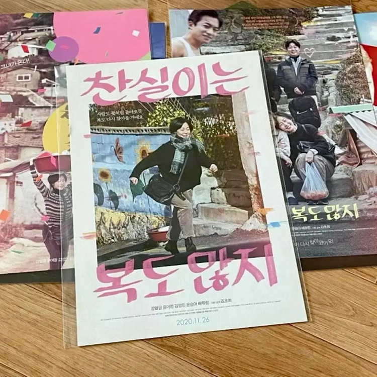 찬실이는 복도 많지 뱃지 장국영 뱃지 딴짓 A3 포스터 스티커세트 전단지--7