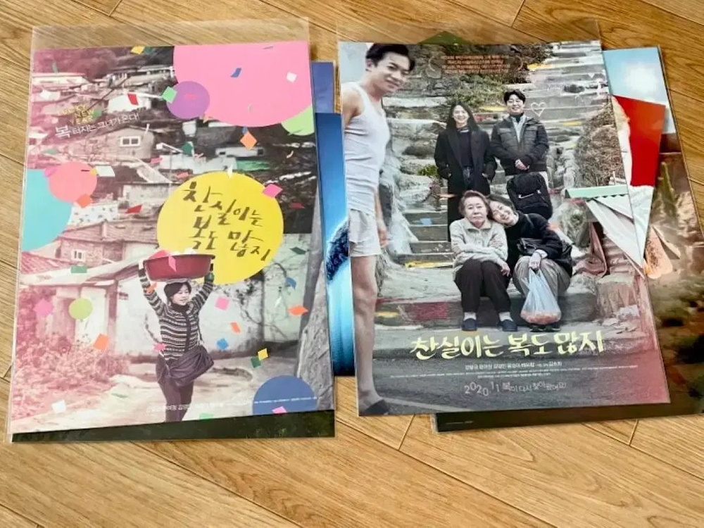 찬실이는 복도 많지 뱃지 장국영 뱃지 딴짓 A3 포스터 스티커세트 전단지--8