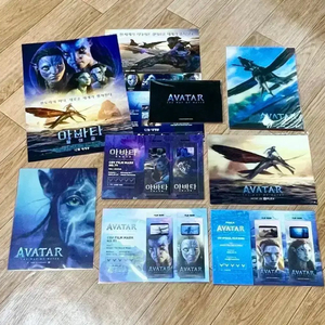 아바타1 아바타2 아트카드 오리지널티켓 해피뉴이어아이맥스 필름마크 포스터 이미지
