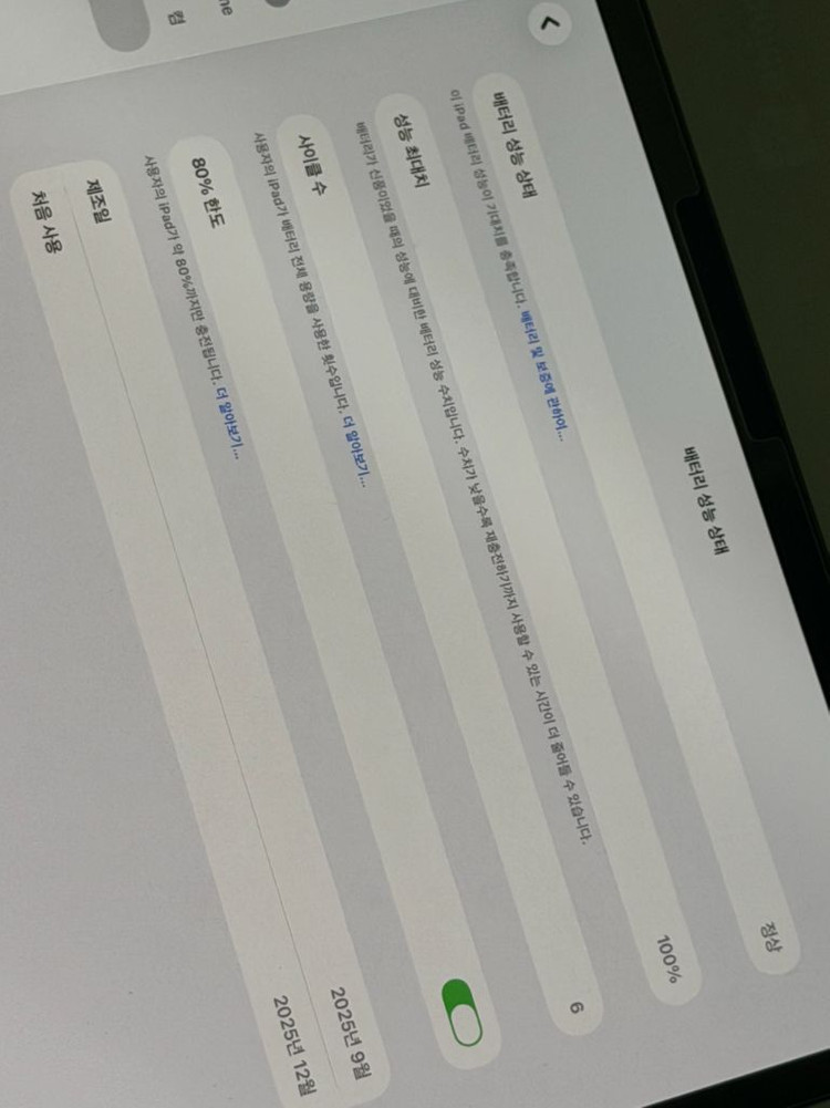 (직거래) 아이패드 프로 m5 11인치 256GB 스페이스 블랙 + 애플펜슬프로 이미지