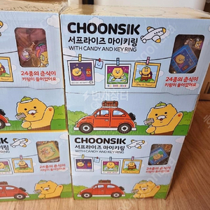 춘식이마이키링 춘식이키링