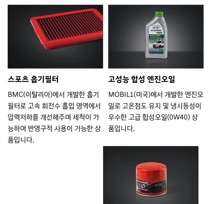 BMC 순정형 튜익스 스포츠 흡기필터 에어필터 현대 LF소나타 올뉴K5 엔진흡기 튜닝 크리너 이미지