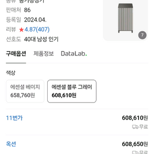 삼성 큐브 공기청정기 AX033DB990UGD