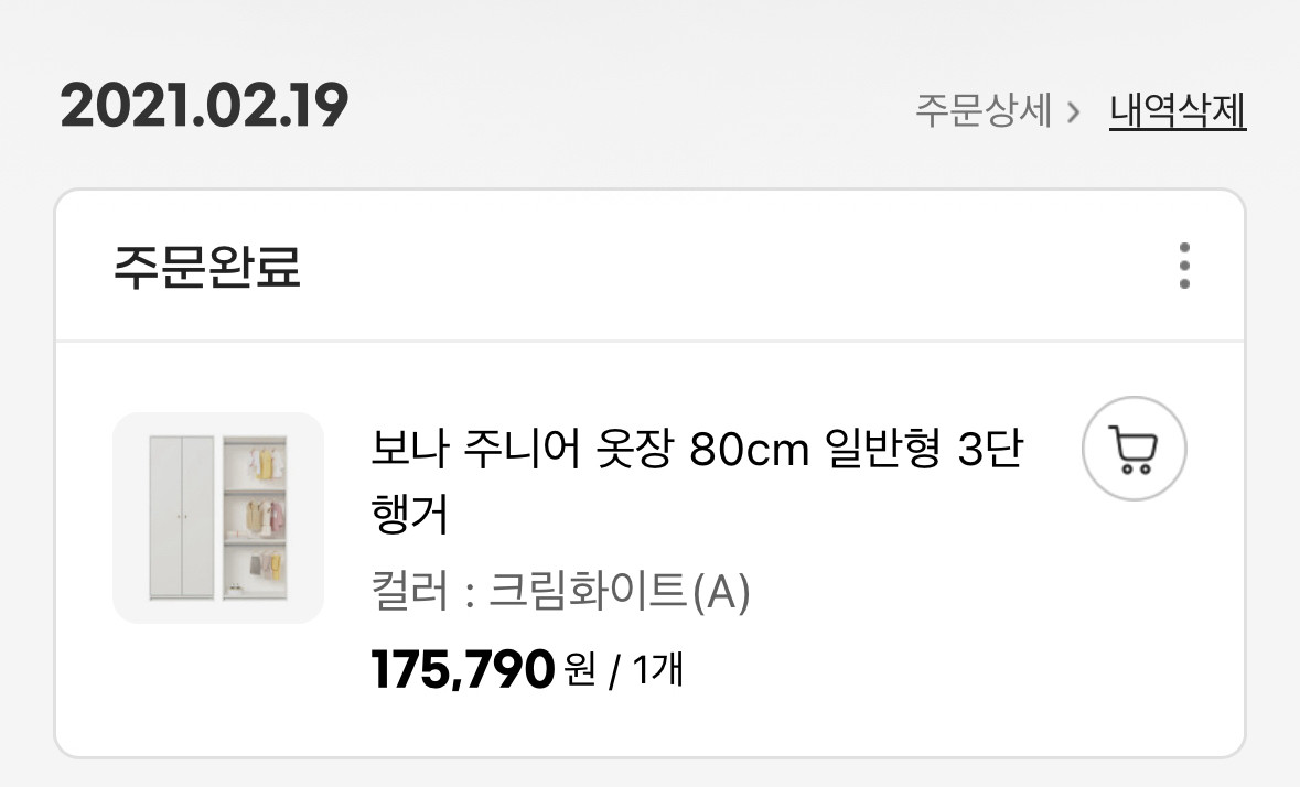 [파주 직거래] 한샘 보나 주니어 옷장 80cm 이미지