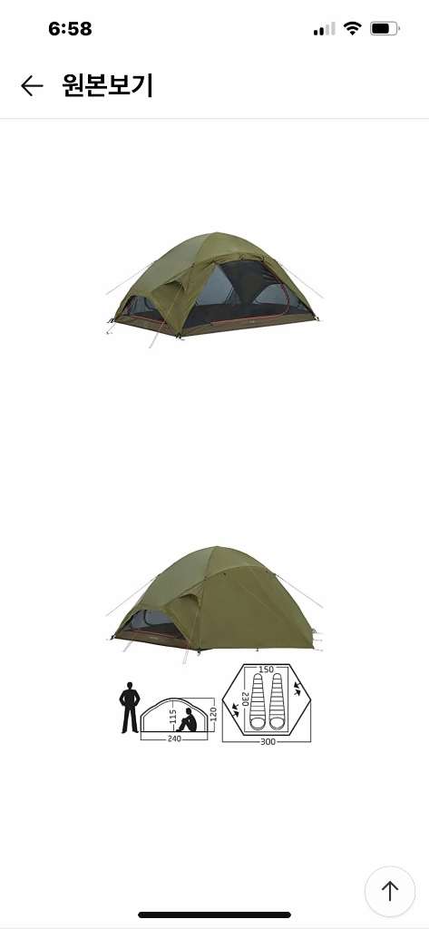 노르디스크 오트라 2 PU 올리브 텐트 이미지