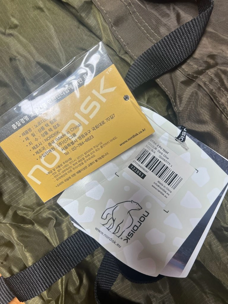 노르디스크 오트라 2 PU 올리브 텐트 이미지