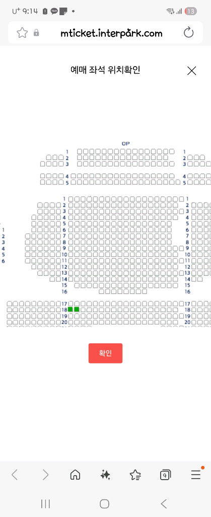 비틀쥬스 뮤지컬 VIP석 티켓( 2월21일 7시)--2