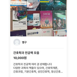 간호학과 전공책 모음