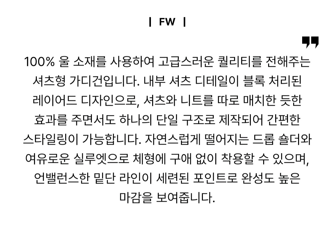 한섬 25fw신상 시스템 셔츠레이어드 가디건 프리--5