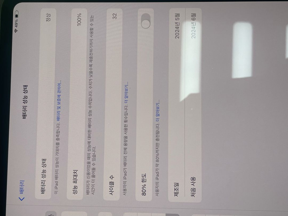 아이패드 프로 13 M4 256gb wifi 스페이스 블랙--6