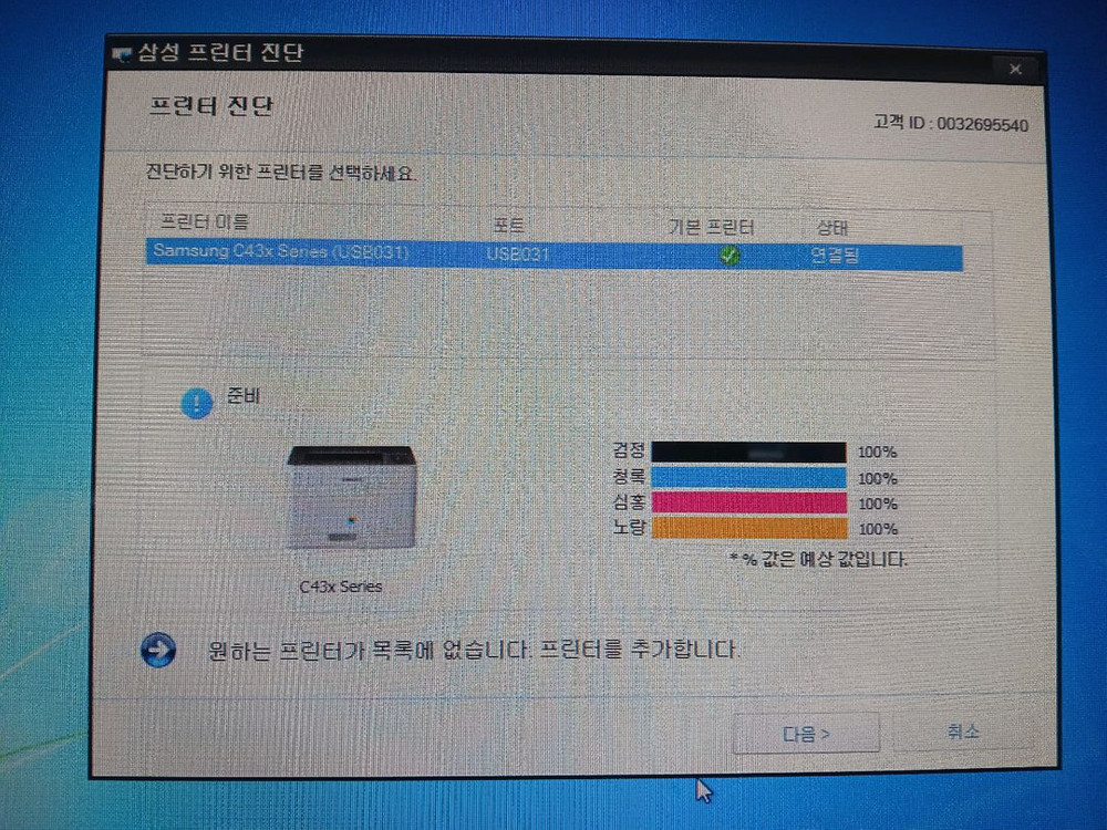 삼성 SL-C433컬러 레이저프린터--3
