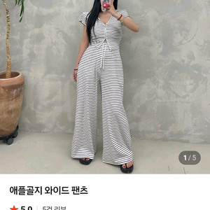 진바니 미떼테리투피스세트, 애플 골지 후드집업, 와이드 팬츠 일괄