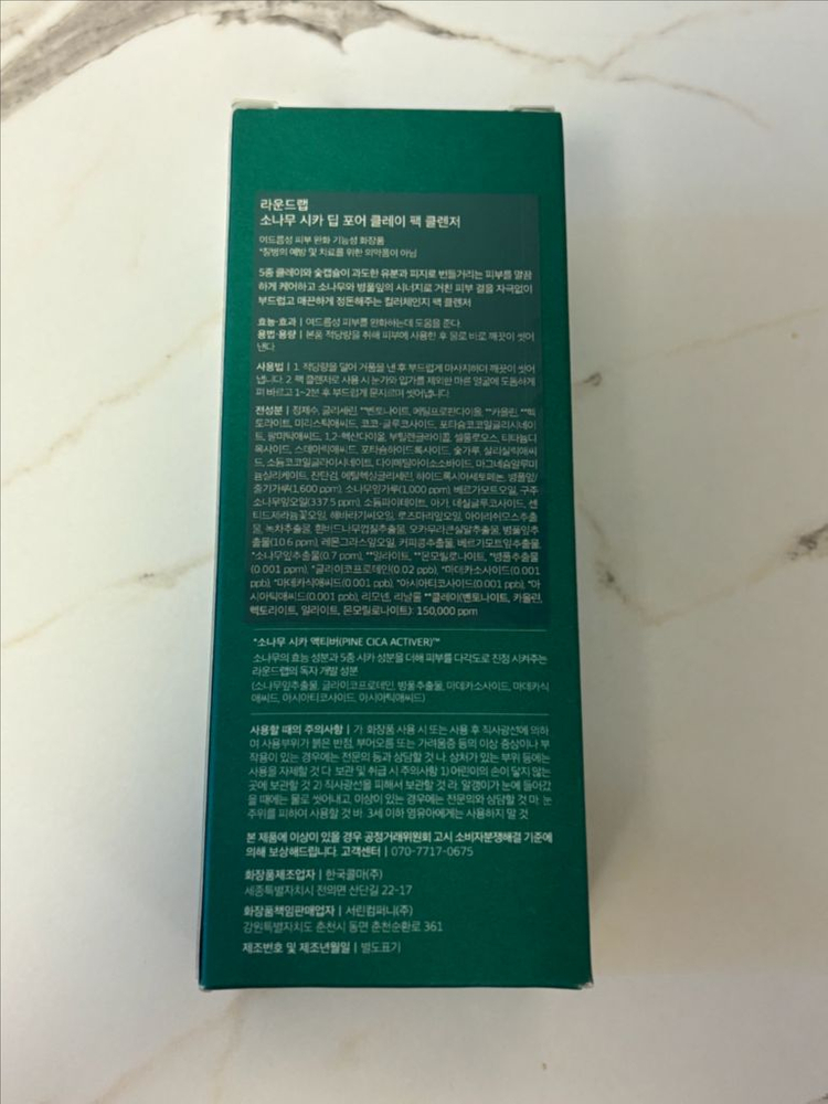 라운드랩 소나무 시카 딥 포어 클레이 팩 클렌저 150ml (2개 155 이미지