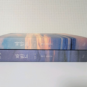 얍스 작가님 파반느 1,2권 반택포