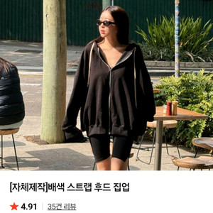 엔뉴엘 배색 스트랩 후드집업, 엔티크제이 반바지 일괄