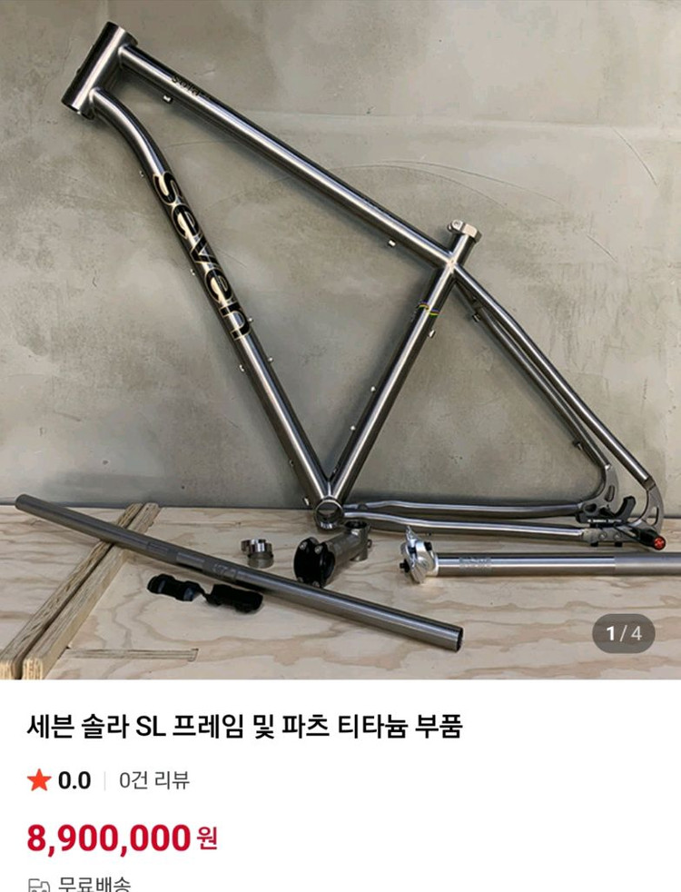 티타늄 세븐솔라 골드 mtb--6