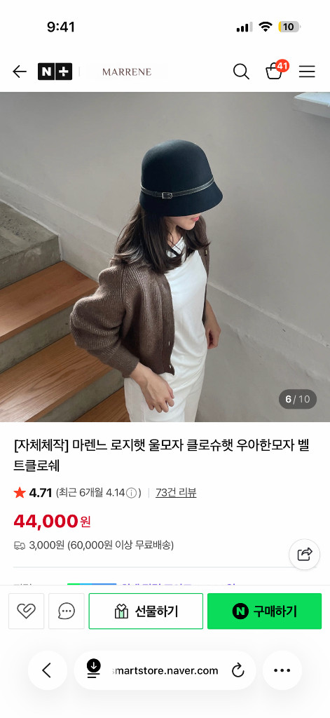 마렌느 로지햇 울모자 겨울모자--3