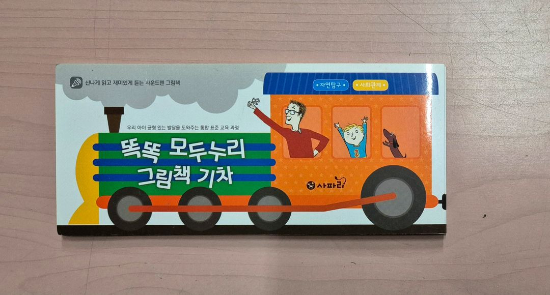 키즈스콜레 사파리 똑똑 모두누리 50권,영어원서 50권,워크북 5권 ,사운드펜 일괄 택포--4