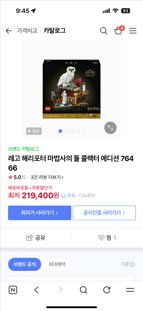 레고 76466 해리포터 마법사의돌 컬렉션 미개봉--2