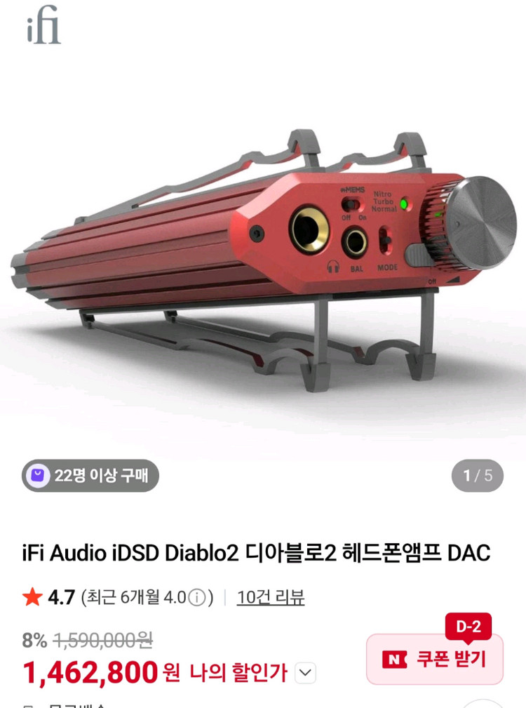 iFi iDSD Diablo 2 DAC 헤드폰 앰프 풀박스 이미지
