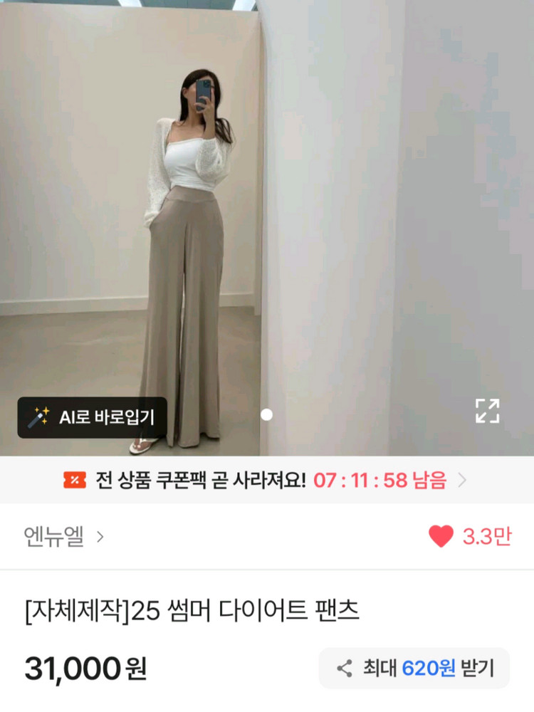 엔뉴엘 옷 일괄--3