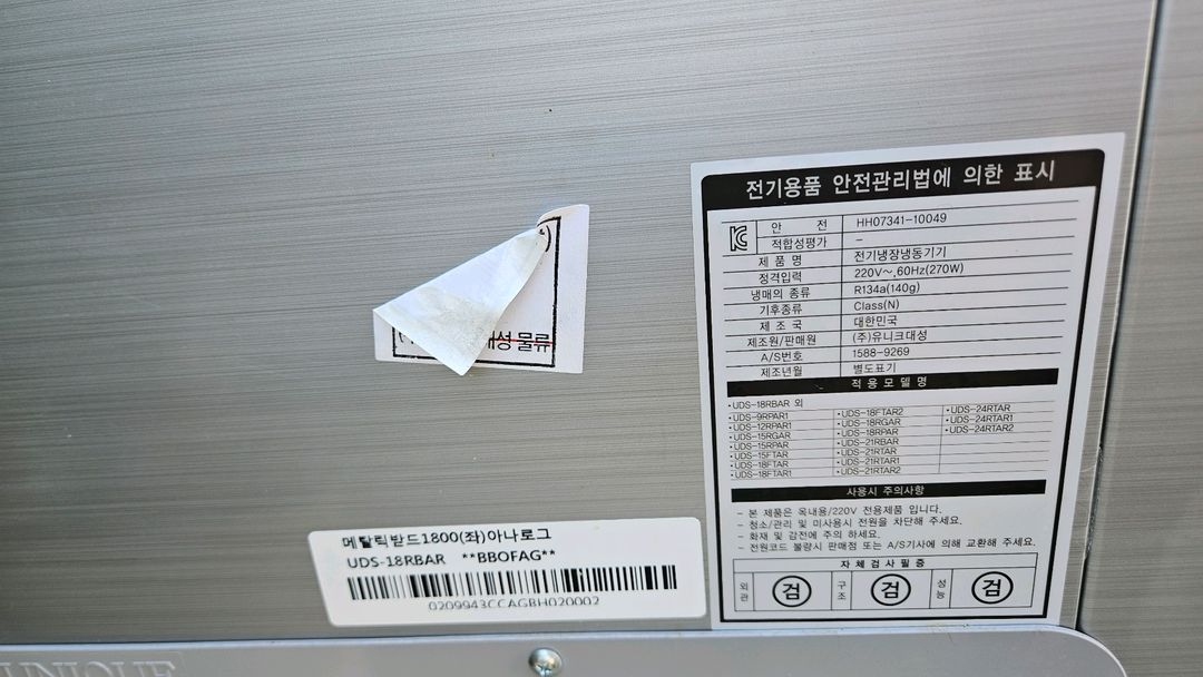 업소용 반찬냉장고--2