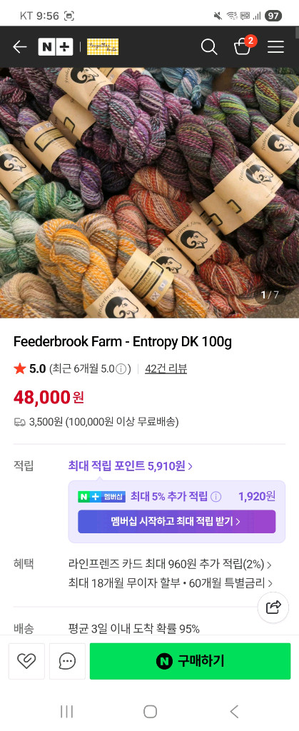 누가바닛츠 피더브룩팜 털실 dk 이미지
