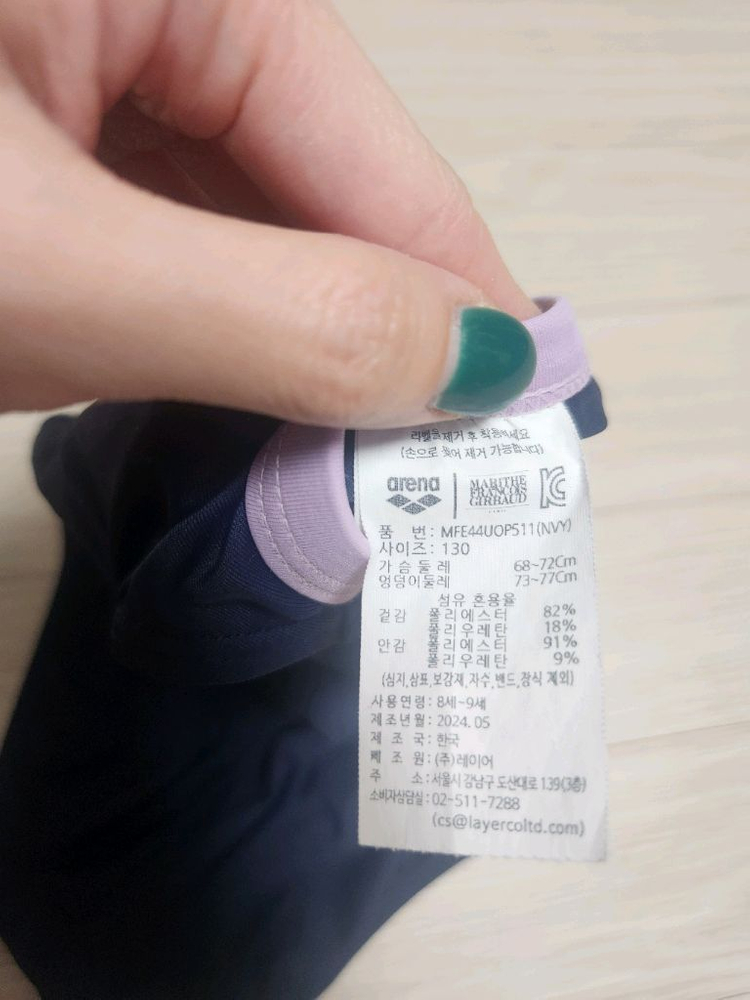 마리떼프랑소와저버 아레나 어린이 수영복 키즈 W CLASSIC LOGO SWIMSUIT navy 키즈수영복 130--4