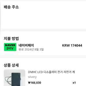 코디악 20fat 디스플레이