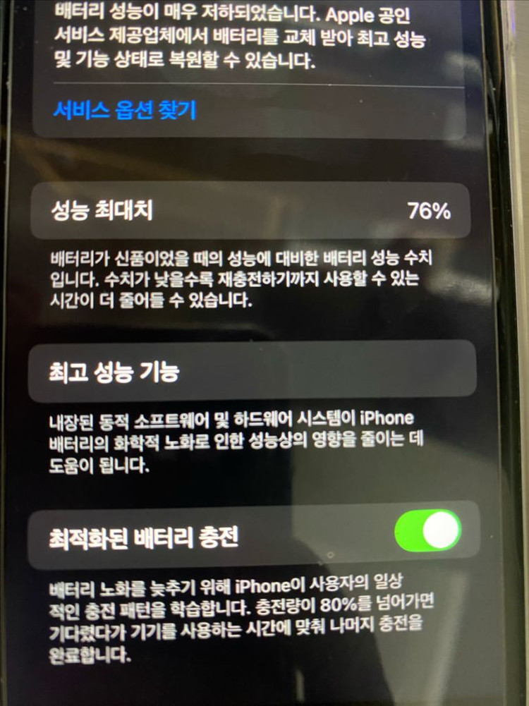 아이폰SE2 화이트 S급 + 정품 유선 이어폰 세트 이미지