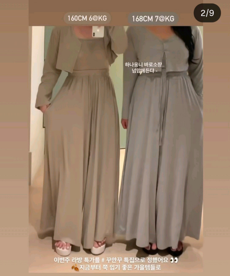 플랫퍼 나시 가디건 팬츠 세트 일괄--2