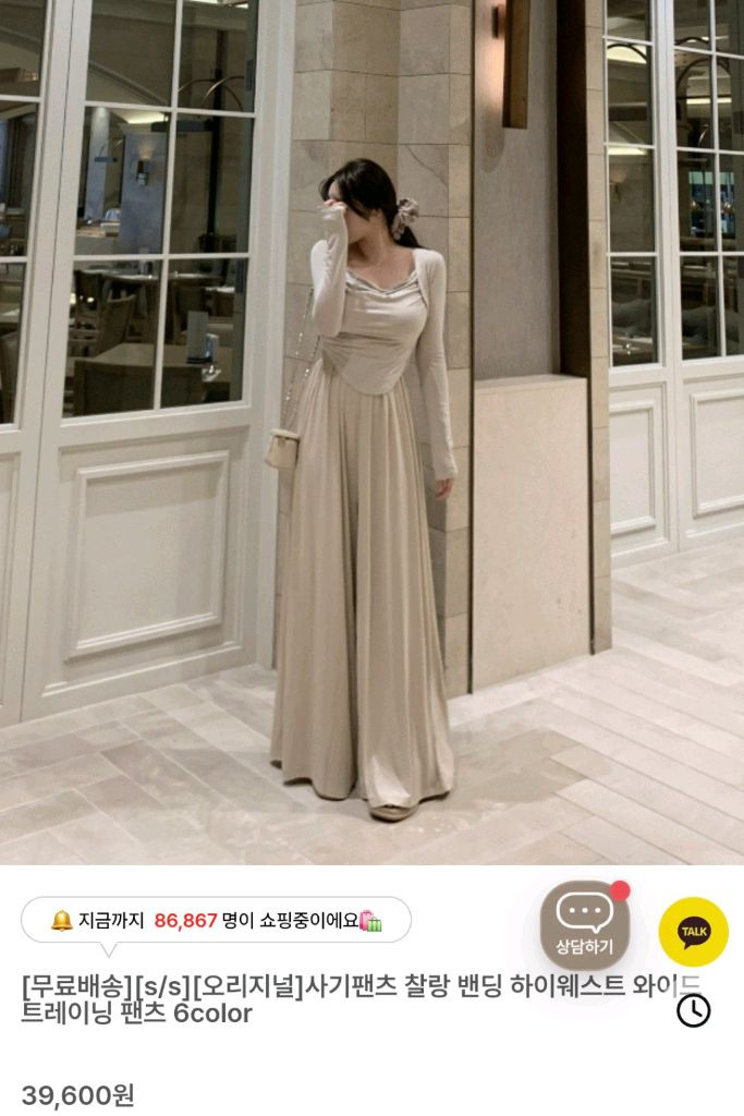 플랫퍼 나시 가디건 팬츠 세트 일괄--3