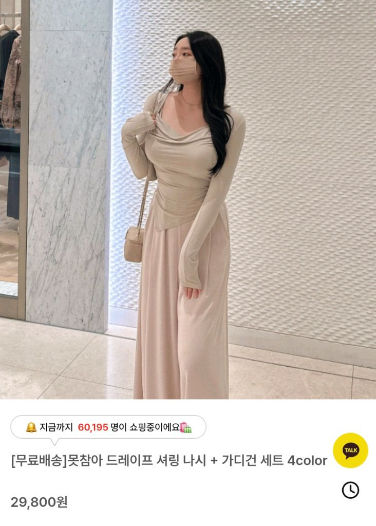 플랫퍼 나시 가디건 팬츠 세트 일괄--5