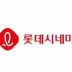 롯데시네마 관람권 예매권