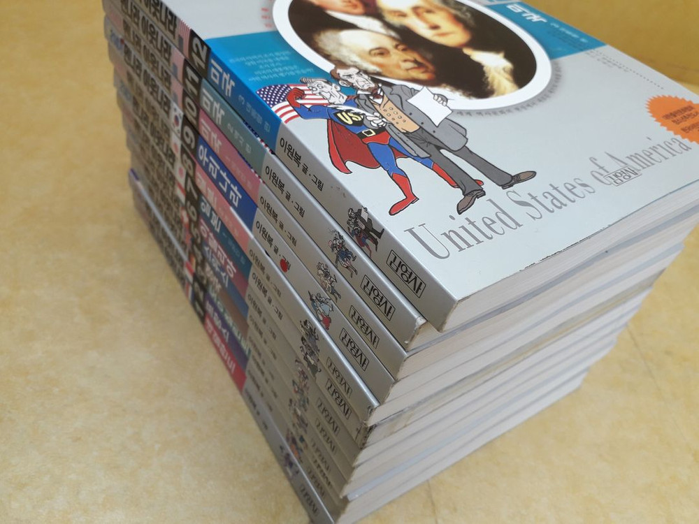 김영사 21세기 먼나라 이웃나라 총 12권 (1~12번)--1