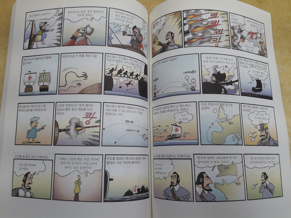 김영사 21세기 먼나라 이웃나라 총 12권 (1~12번)--3