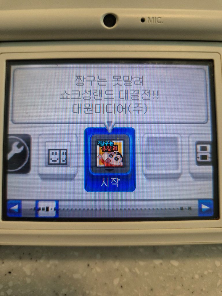 닌텐도ds 짱구는못말려 쇼크성랜드대결전 알칩 팝니다--1