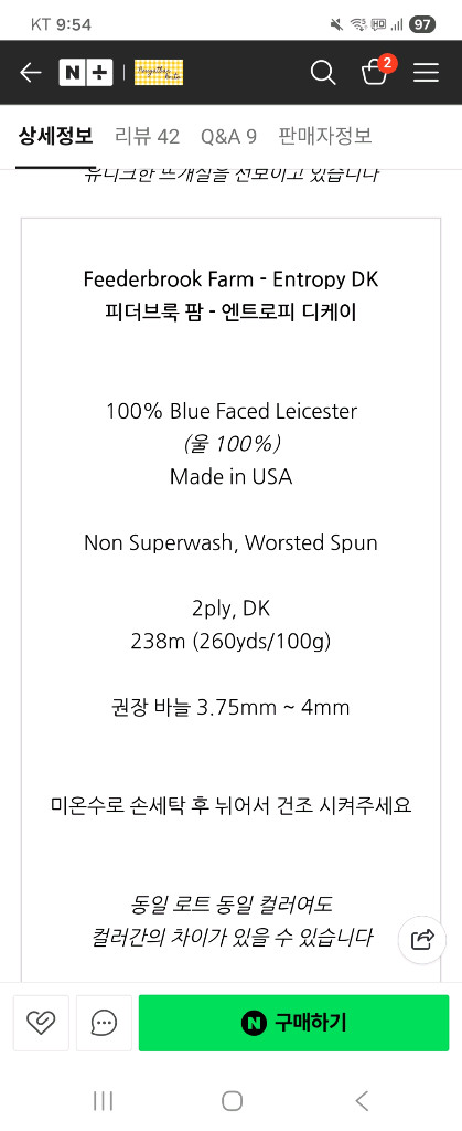 니트하임 니팅포올리브 6개 일괄 털실 6만원 이미지