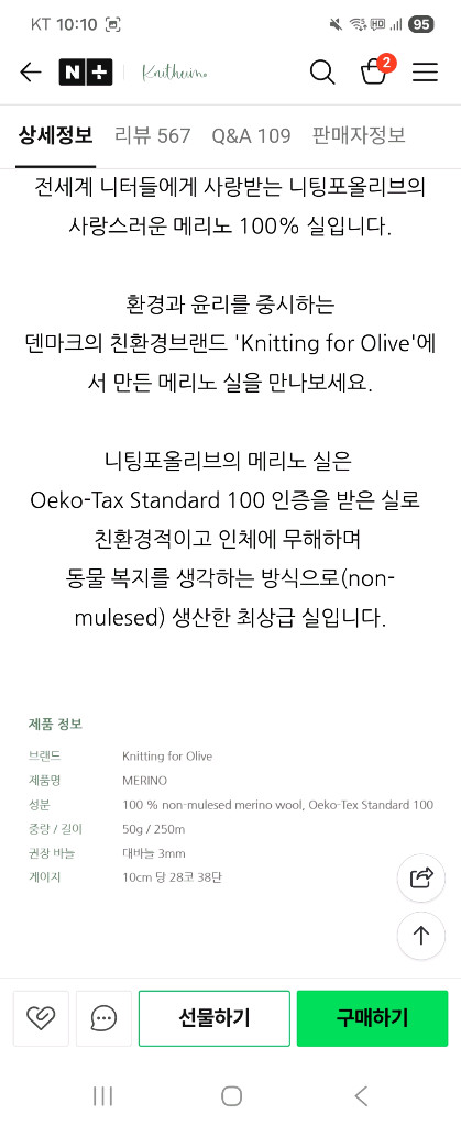 니트하임 니팅포올리브 6개 일괄 털실 6만원 이미지